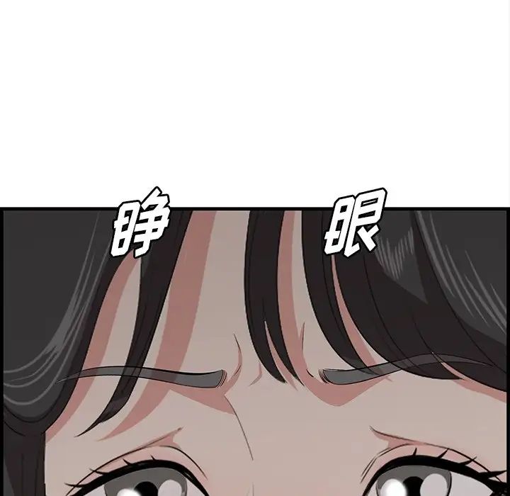《一口就好》漫画 第46話