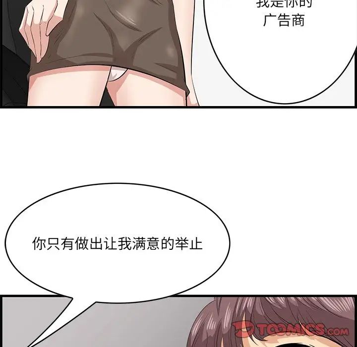 《一口就好》漫画 第46話