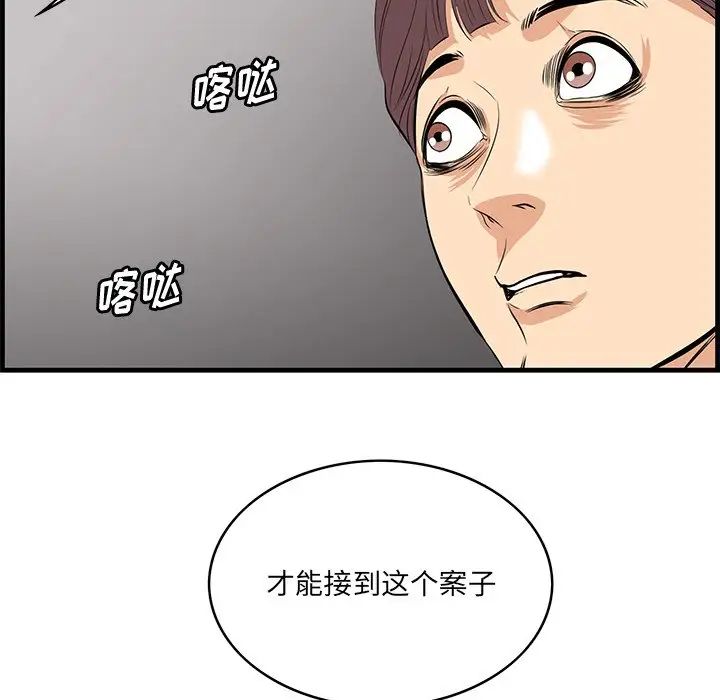 《一口就好》漫画 第46話