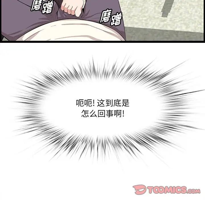 《一口就好》漫画 第46話