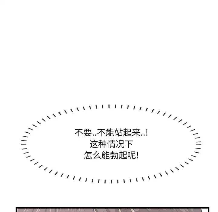 《一口就好》漫画 第46話