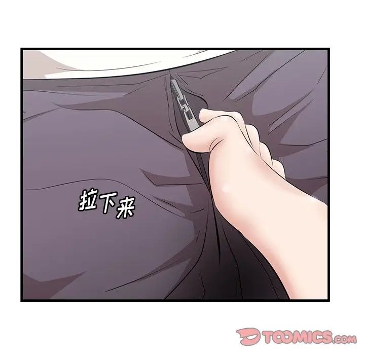 《一口就好》漫画 第46話