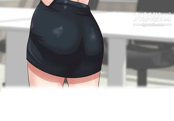 《一口就好》漫画 第47話