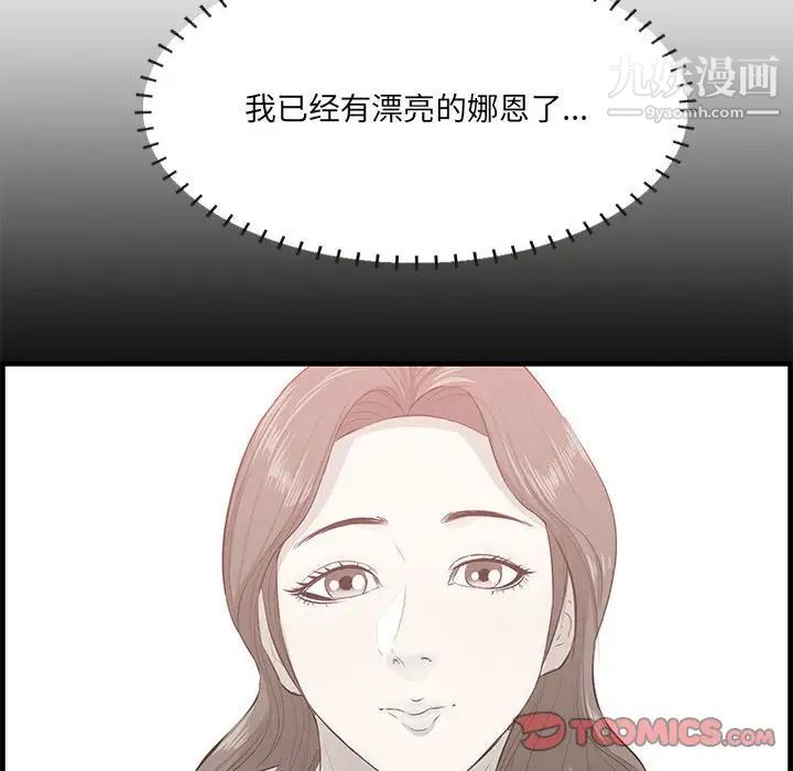 《一口就好》漫画 第47話