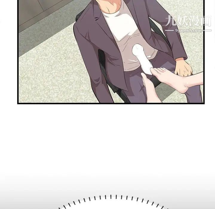 《一口就好》漫画 第47話