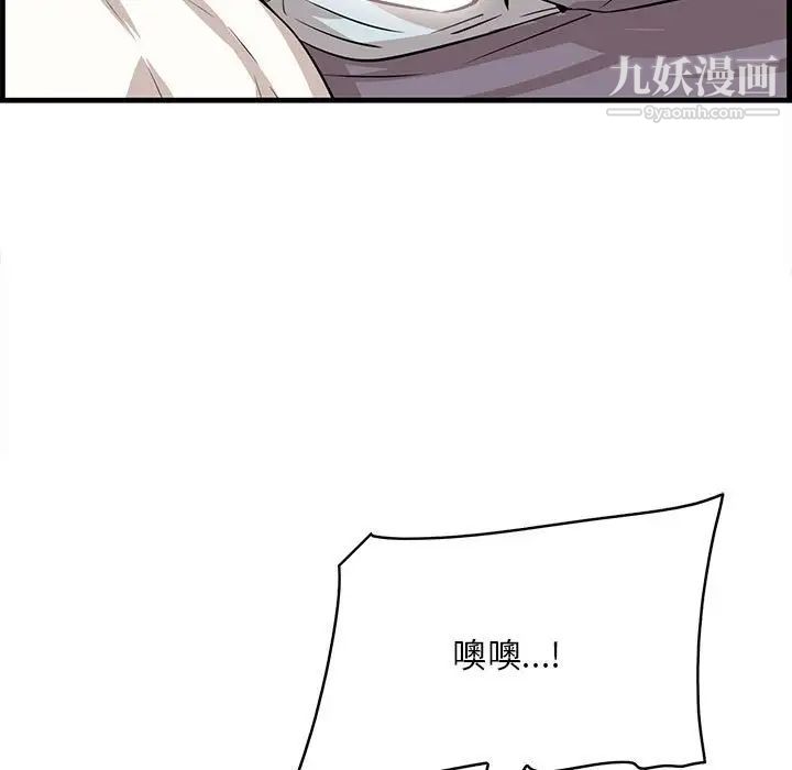 《一口就好》漫画 第47話