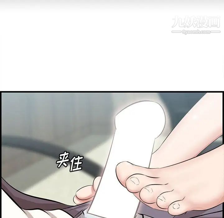 《一口就好》漫画 第47話