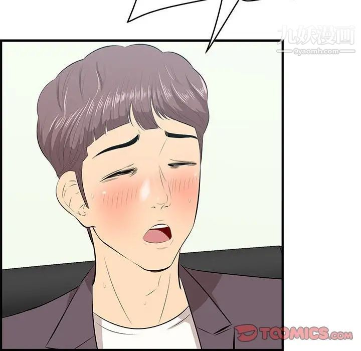《一口就好》漫画 第47話