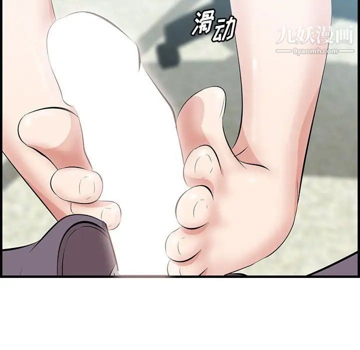 《一口就好》漫画 第47話