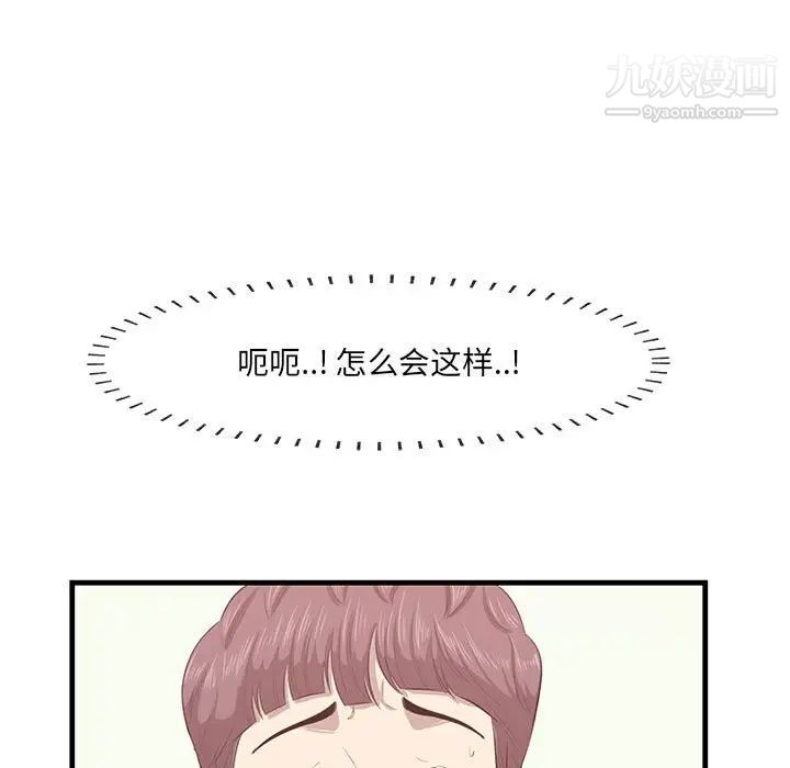 《一口就好》漫画 第47話