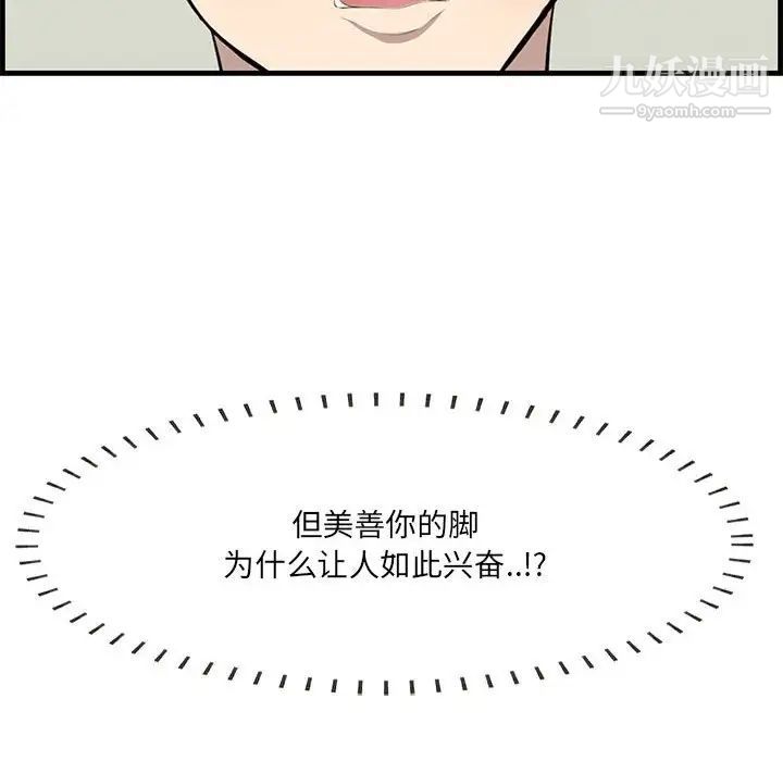 《一口就好》漫画 第47話