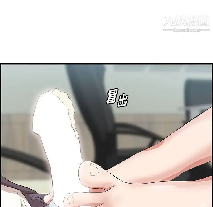 《一口就好》漫画 第47話