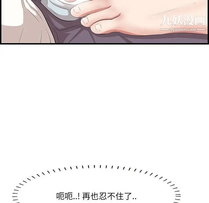 《一口就好》漫画 第47話