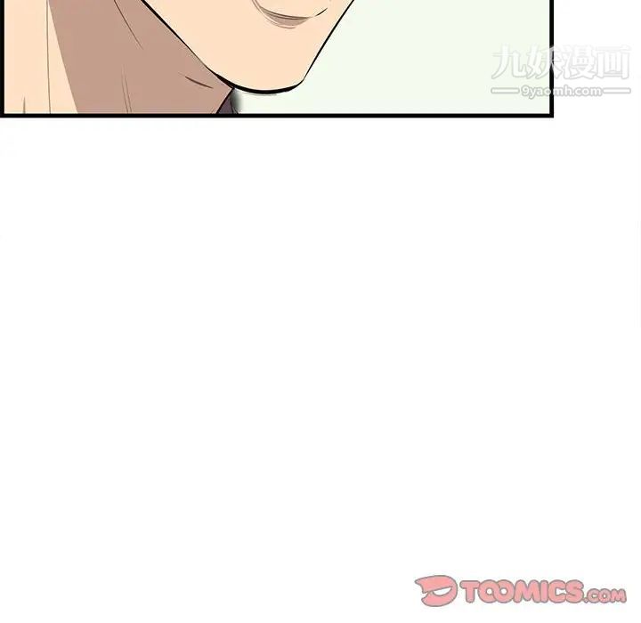 《一口就好》漫画 第47話