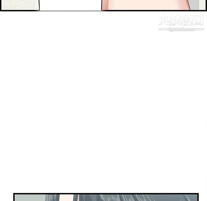 《一口就好》漫画 第47話