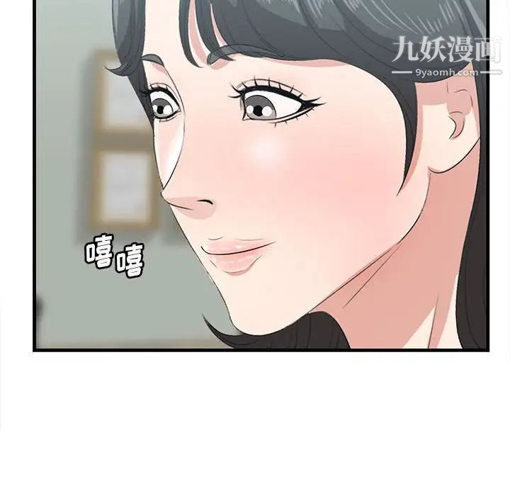 《一口就好》漫画 第47話