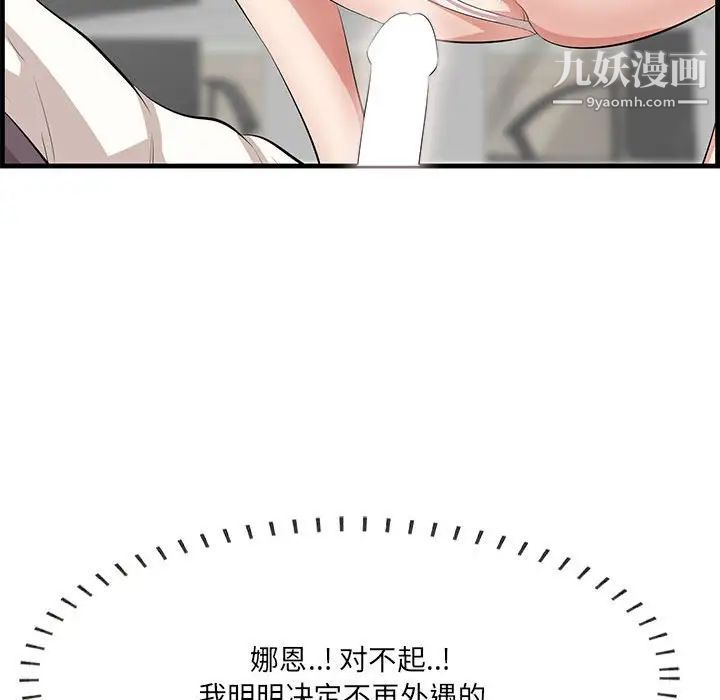 《一口就好》漫画 第47話