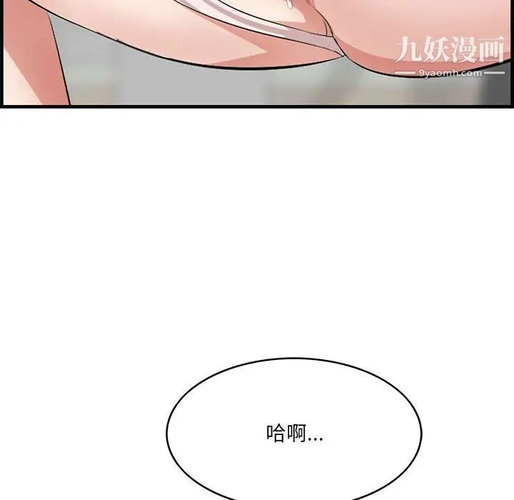 《一口就好》漫画 第47話