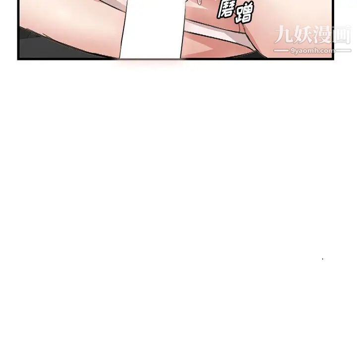 《一口就好》漫画 第47話