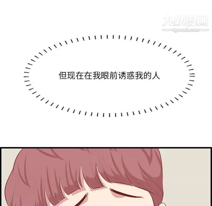 《一口就好》漫画 第47話