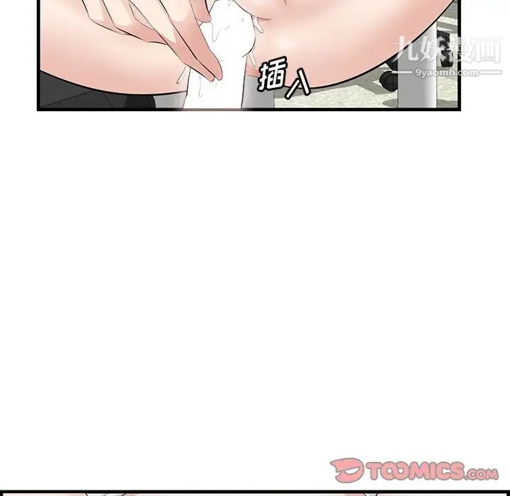 《一口就好》漫画 第47話