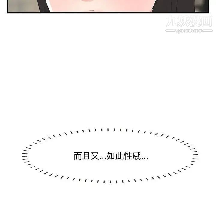 《一口就好》漫画 第47話