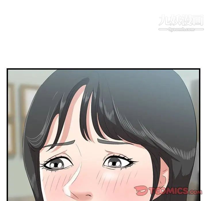 《一口就好》漫画 第47話