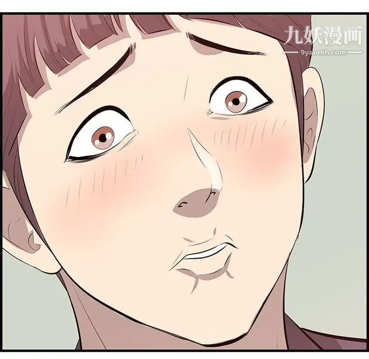 《一口就好》漫画 第47話