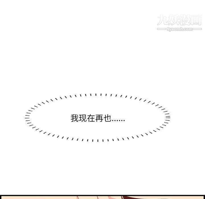 《一口就好》漫画 第47話