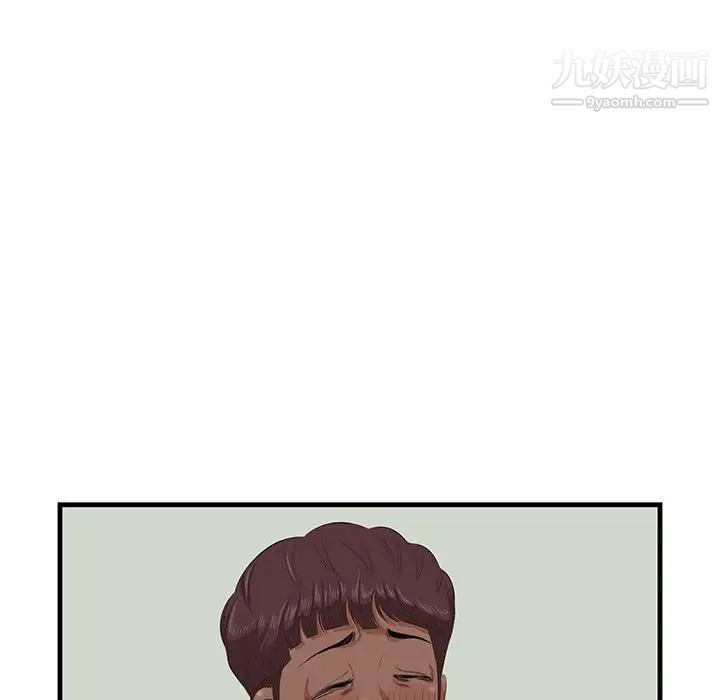 《一口就好》漫画 第47話