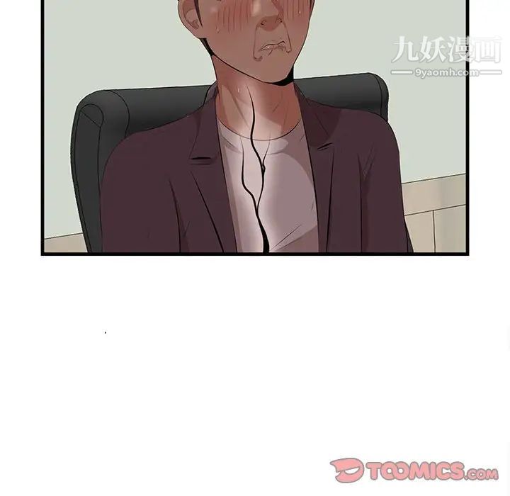 《一口就好》漫画 第47話