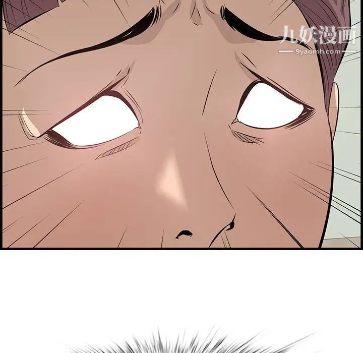 《一口就好》漫画 第47話