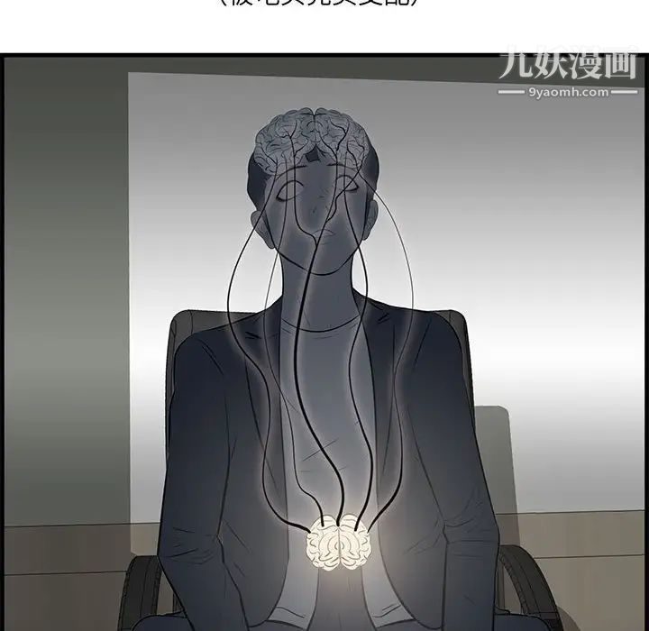 《一口就好》漫画 第47話