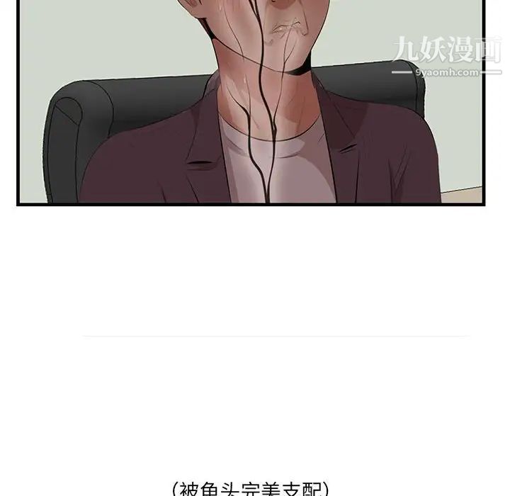 《一口就好》漫画 第47話