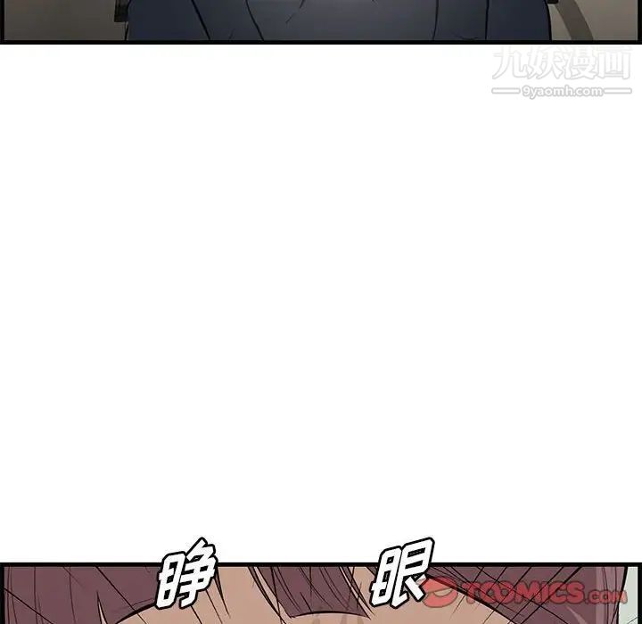 《一口就好》漫画 第47話