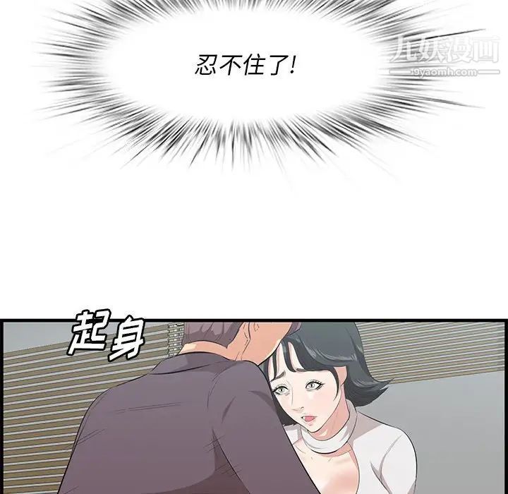 《一口就好》漫画 第47話