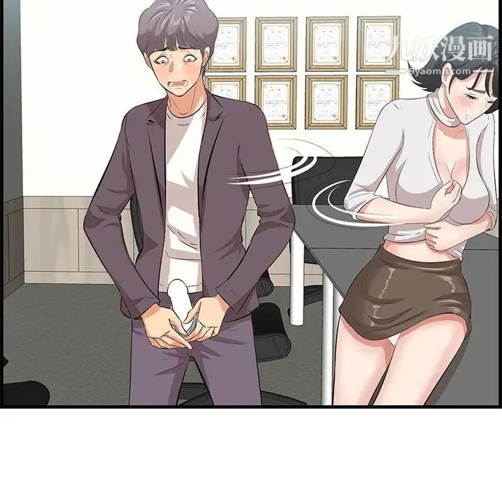 《一口就好》漫画 第47話