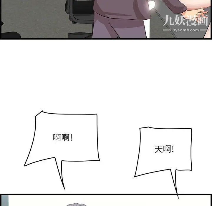 《一口就好》漫画 第47話