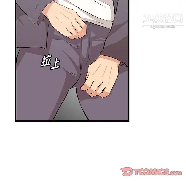 《一口就好》漫画 第47話