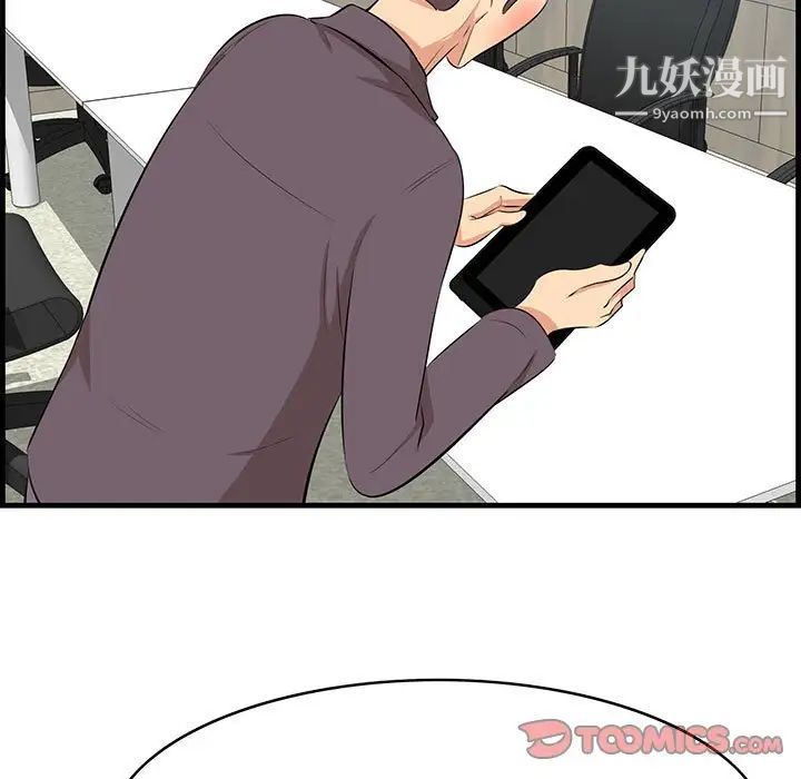 《一口就好》漫画 第47話