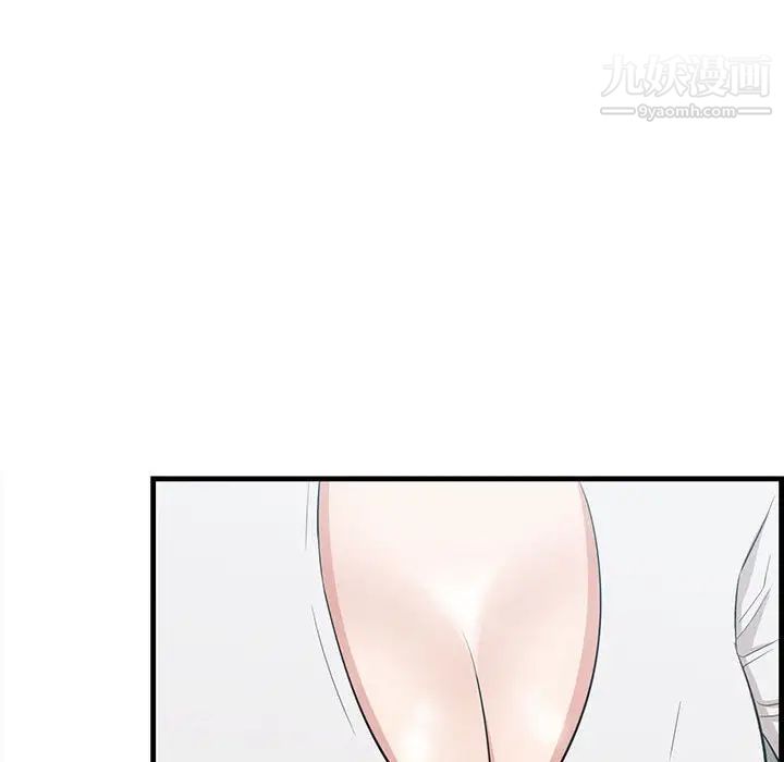 《一口就好》漫画 第47話