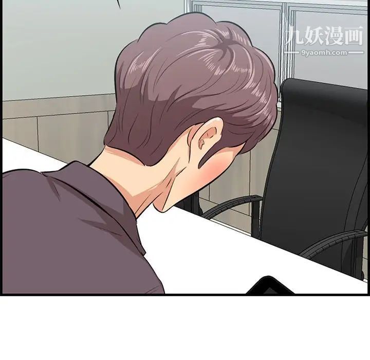 《一口就好》漫画 第47話