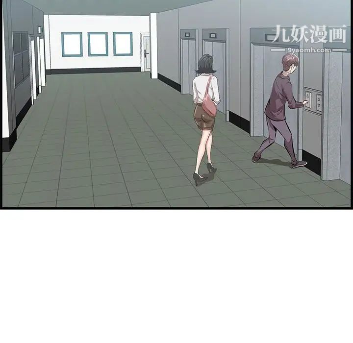 《一口就好》漫画 第47話