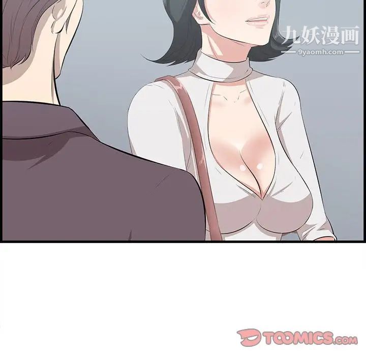 《一口就好》漫画 第47話
