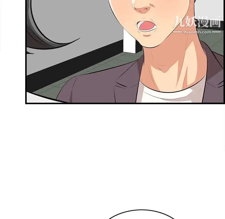 《一口就好》漫画 第47話