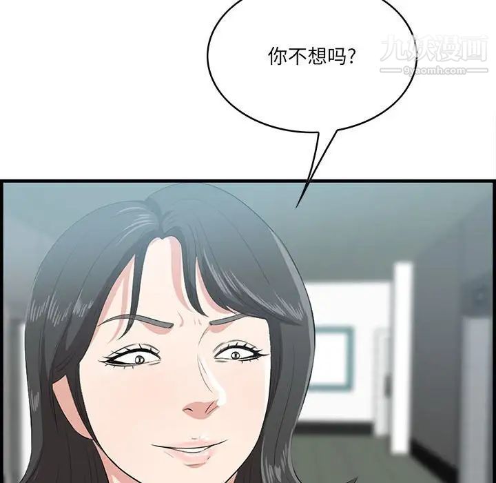 《一口就好》漫画 第47話