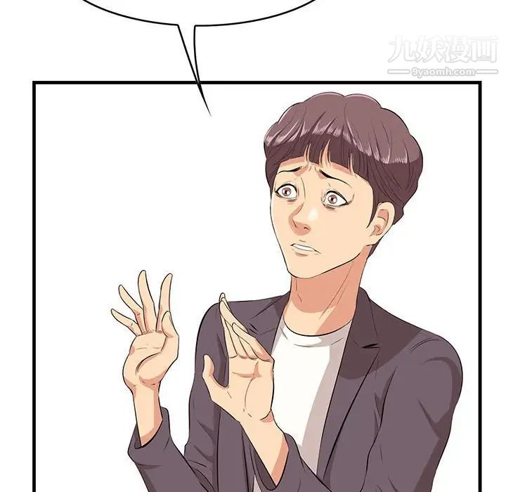 《一口就好》漫画 第47話