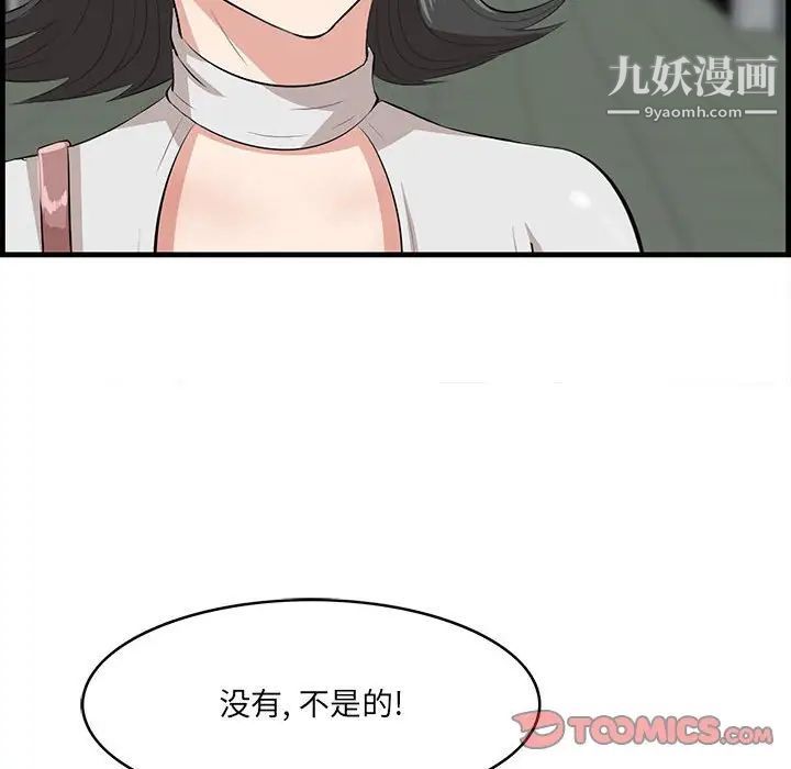 《一口就好》漫画 第47話