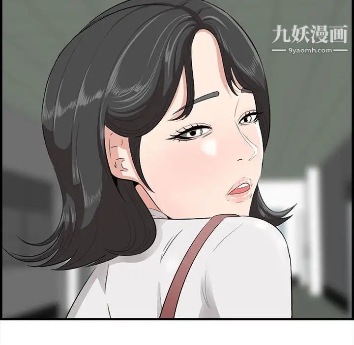 《一口就好》漫画 第47話