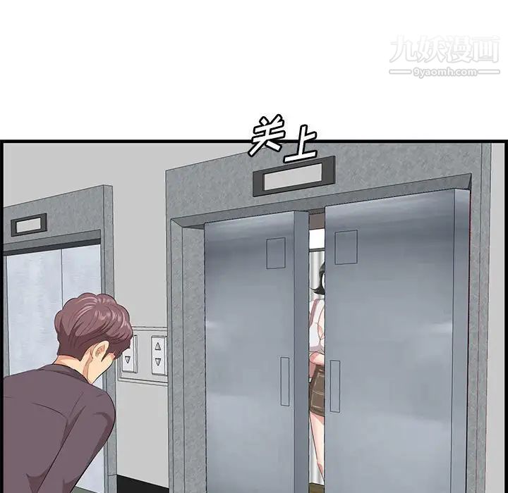 《一口就好》漫画 第47話